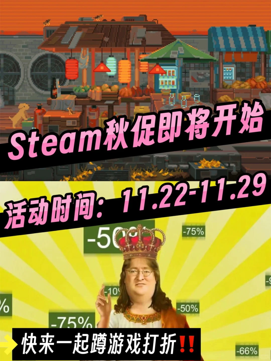 Steam秋促倒计时30小时‼️来一起蹲游戏打折