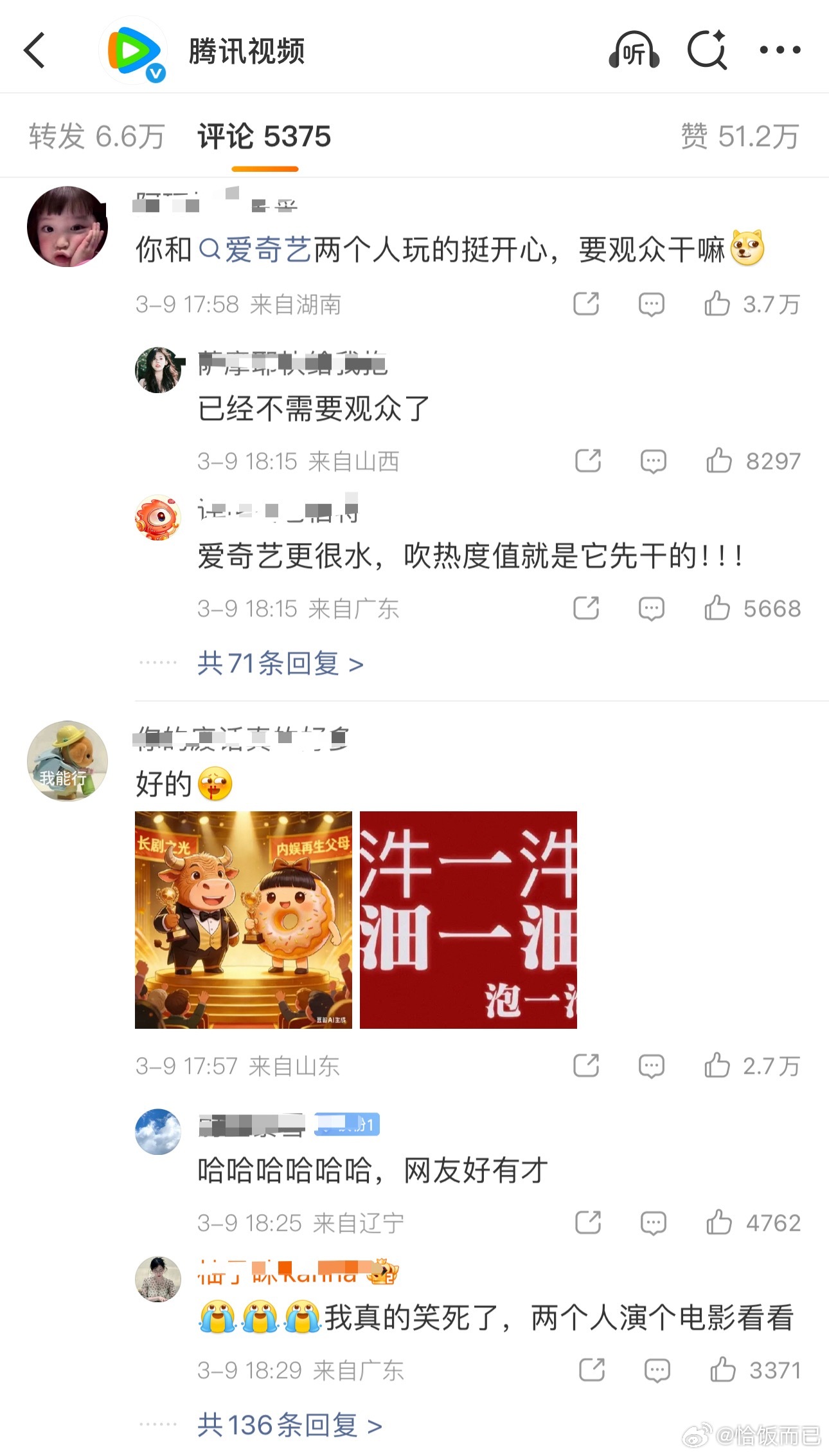 整个内娱都下场了吧才过了一个多小时 腾讯近期因内容违规被罚