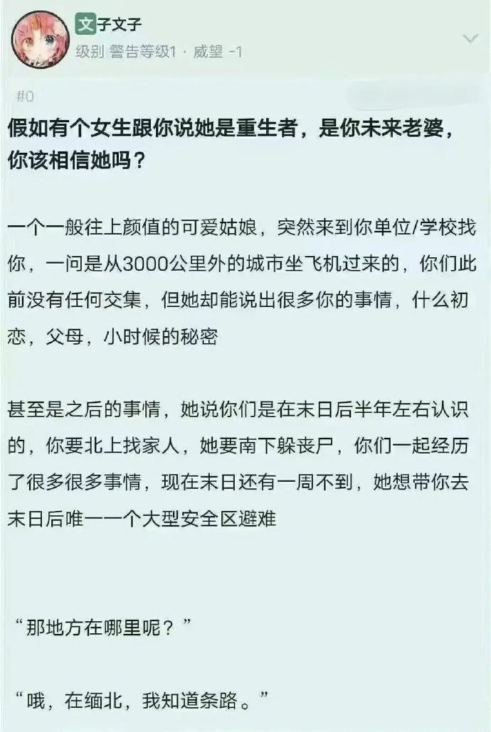 差点就去安全区了 