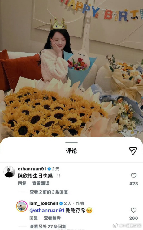 阮经天为陈乔恩庆生陈乔恩说谢谢存希 我们欣怡存希！ 