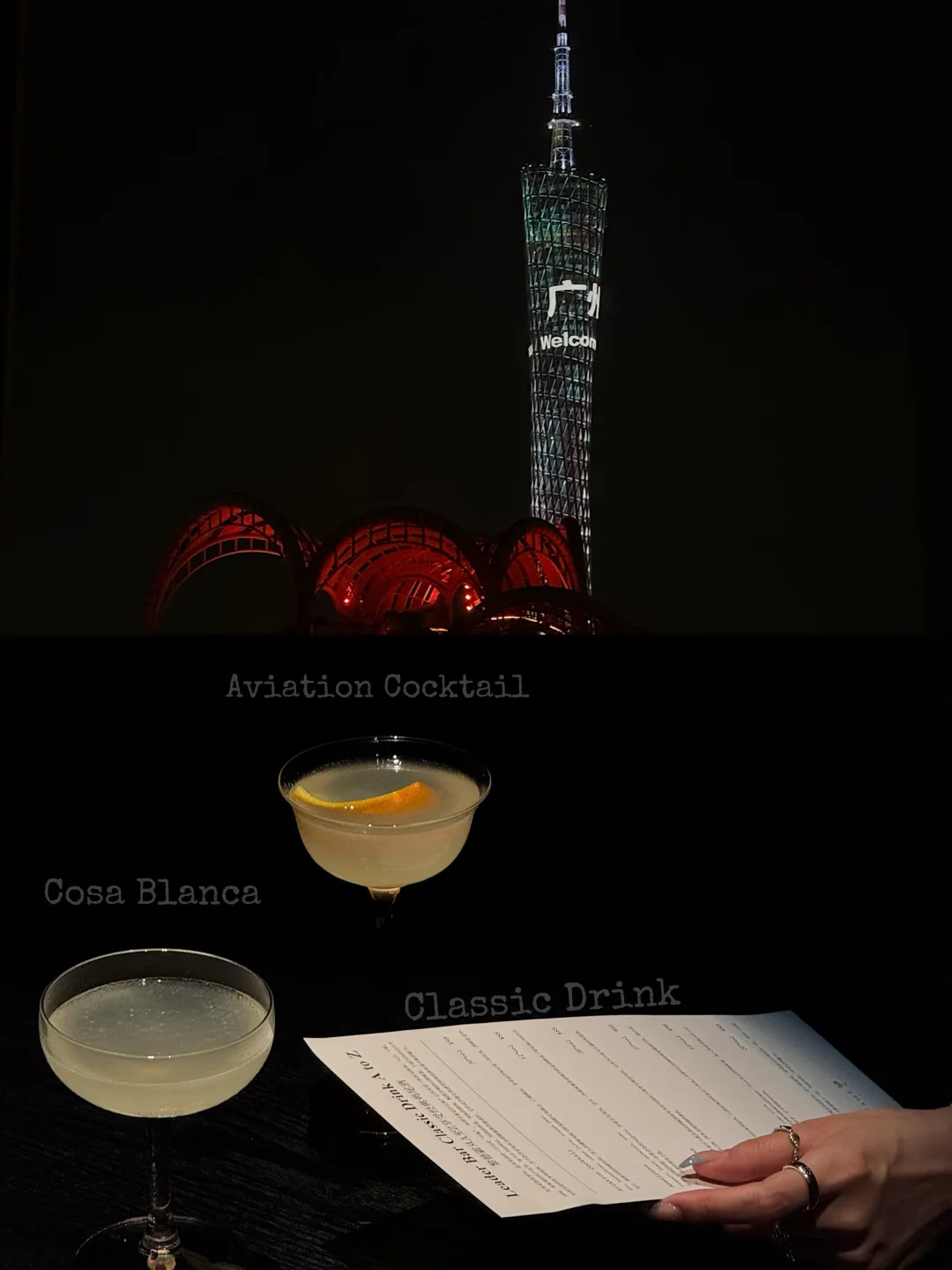 （广州）很少有人知道的绝美夜景bar
