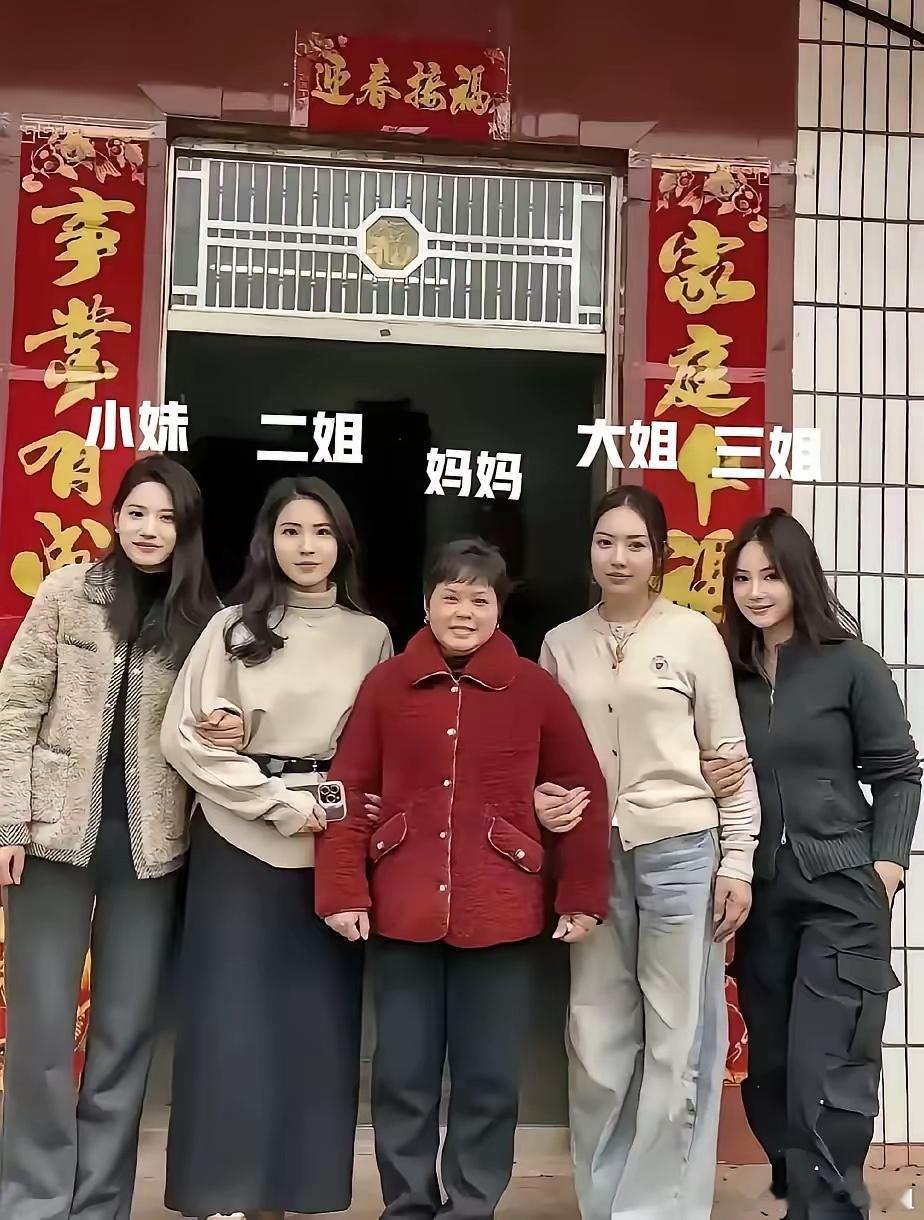 从四姐妹中选一个做妻子，老大吃苦耐劳，老四文化最高，你选哪个？ 