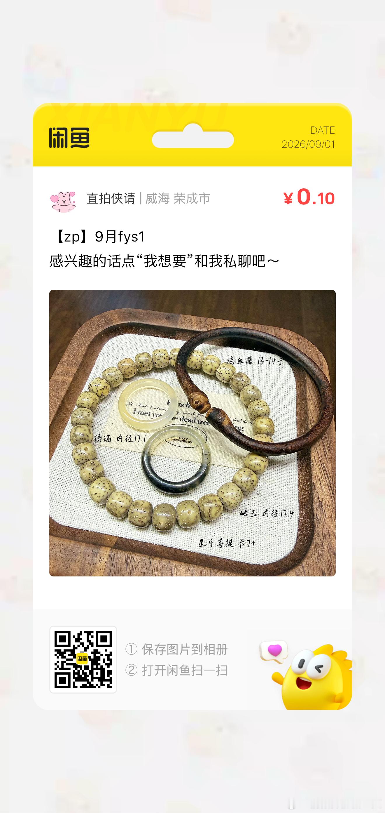 【9月付邮送】虽然病了但还记得，今天的晚安打卡是每月付邮送～ps：很早就打包好了