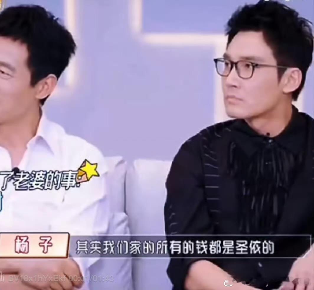 #杨子所有钱都在黄圣依名下#杨子曾说所有钱都在黄圣依名下，我们都是为她和孩子打工