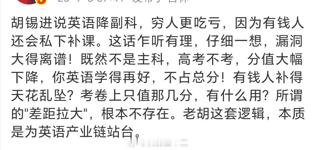 他们那些人不太敢承认一个教育社会学上的道理，真正影响大部分人的命运的，不是学不学