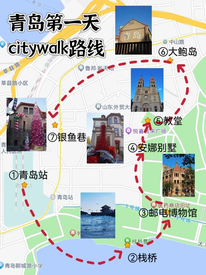 元旦抵达青岛！建议直接citywalk这条路线！
