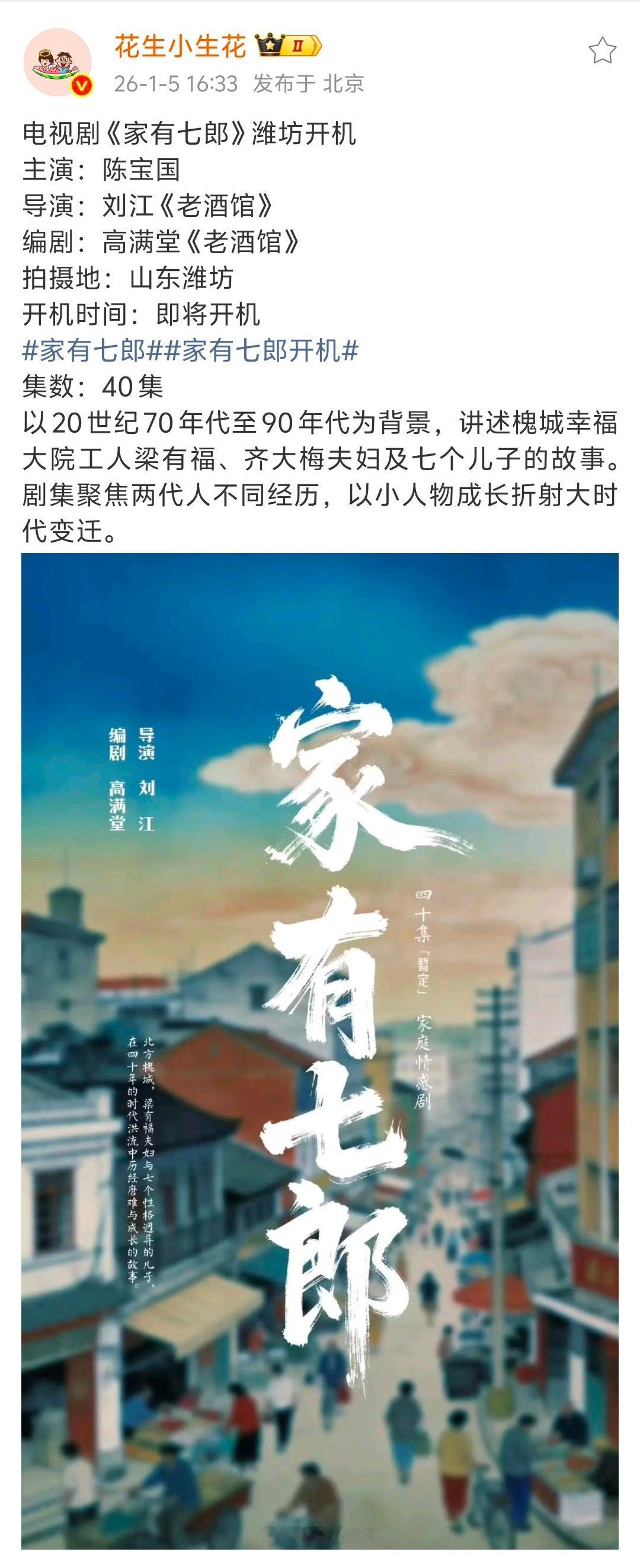 们陈宝国老师真是一辈子大男主
