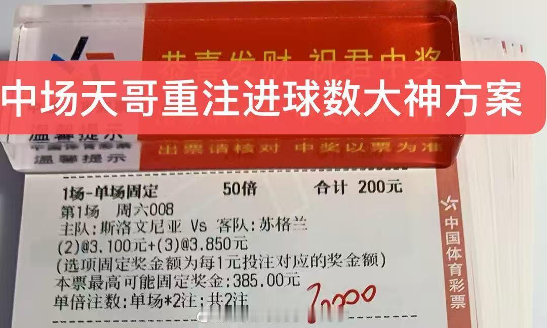 继续分享内部大哥进球数稳单   [打call][打call] ​​​