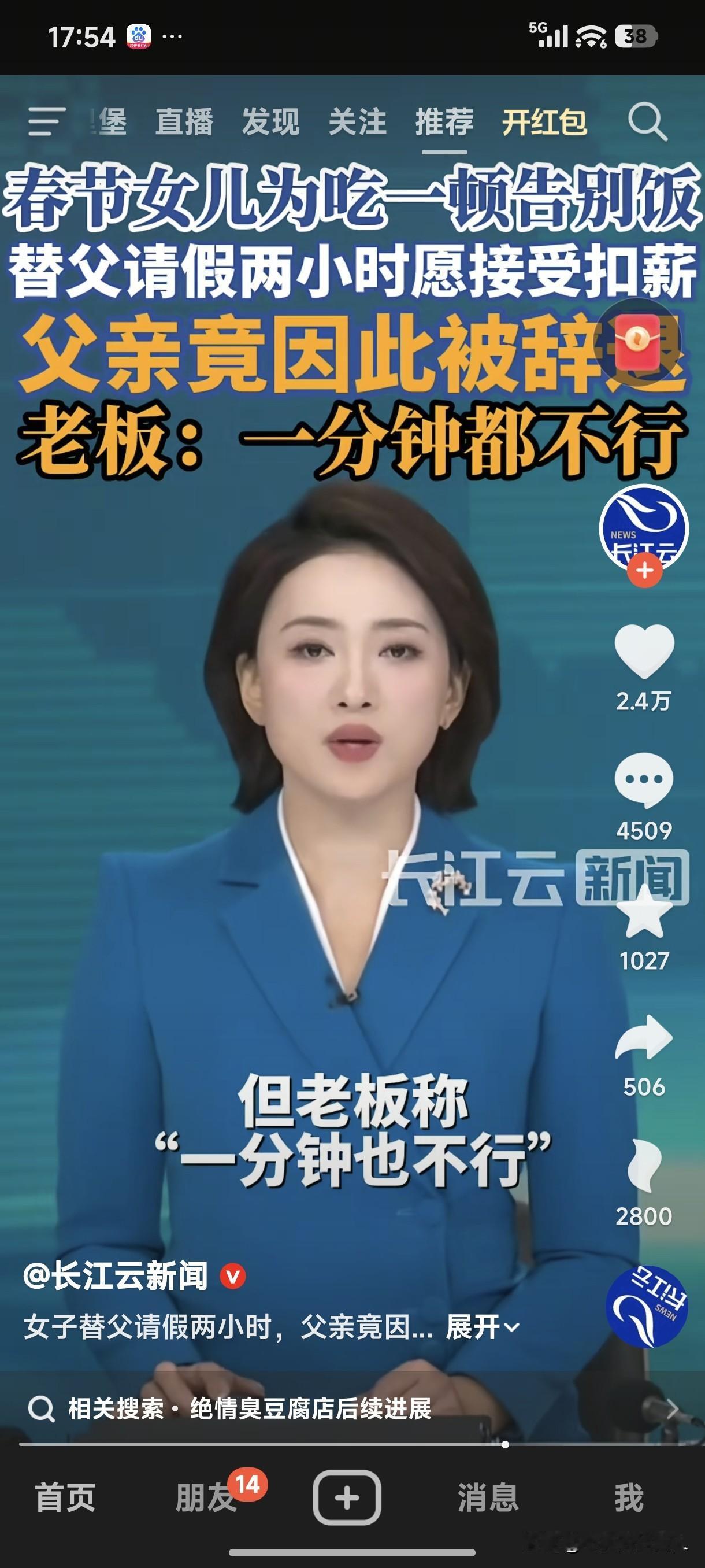 臭豆腐做久了，难道老板的心都做“坏”了吗！
近日，济南一家臭豆腐店辞退工人的事件