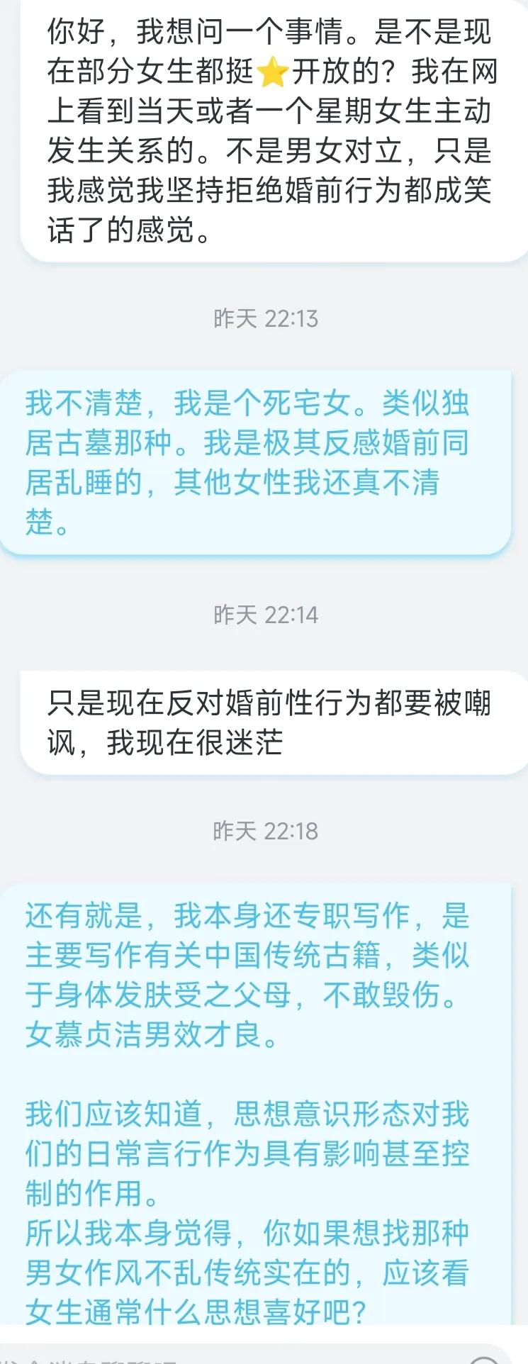 昨天临晚休前，有个说自己是处男的小伙子私信我，说他自己是处♂，想找处♀。

但现