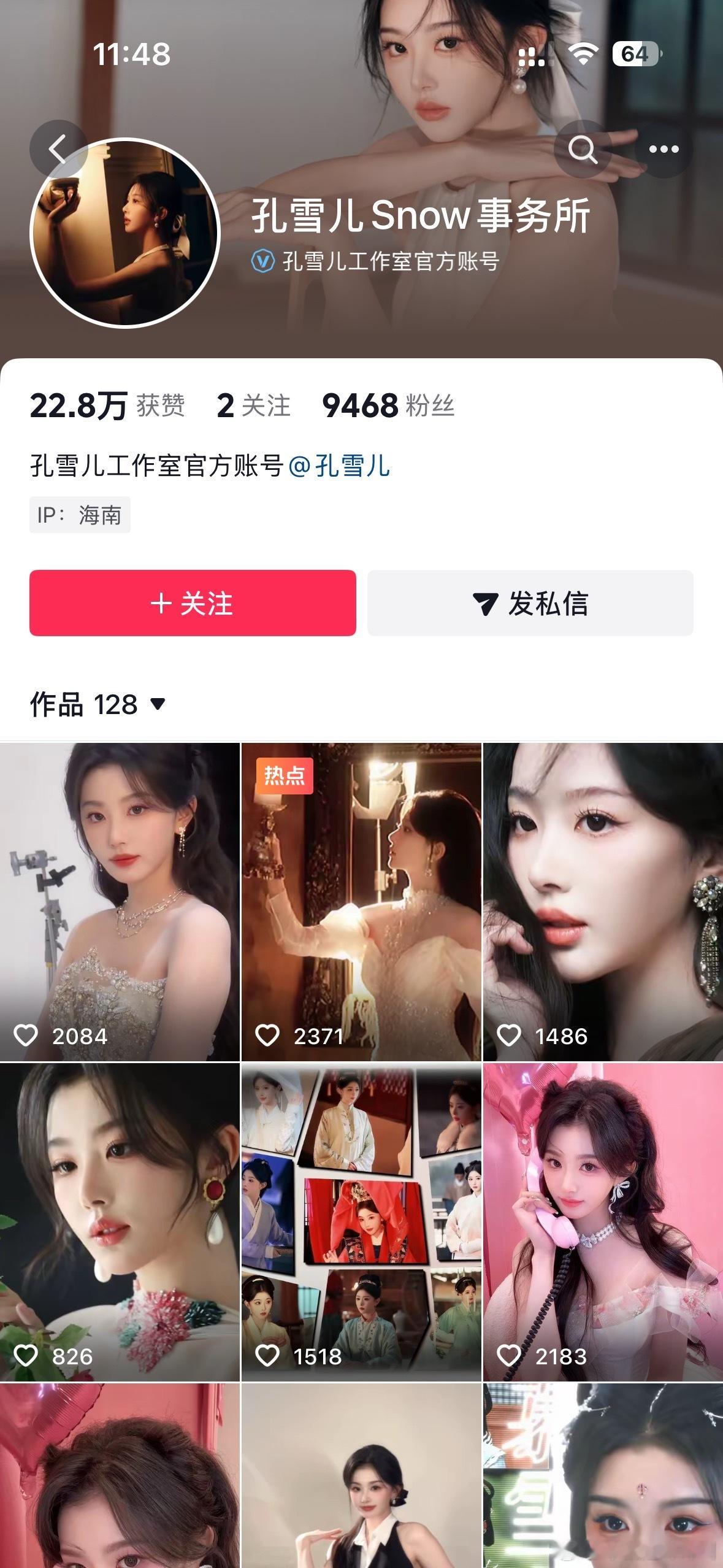 网友吐槽孔雪儿工作室是是内娱工作室里最拉的视频是糊的，电视剧是不宣传的，氛围感视