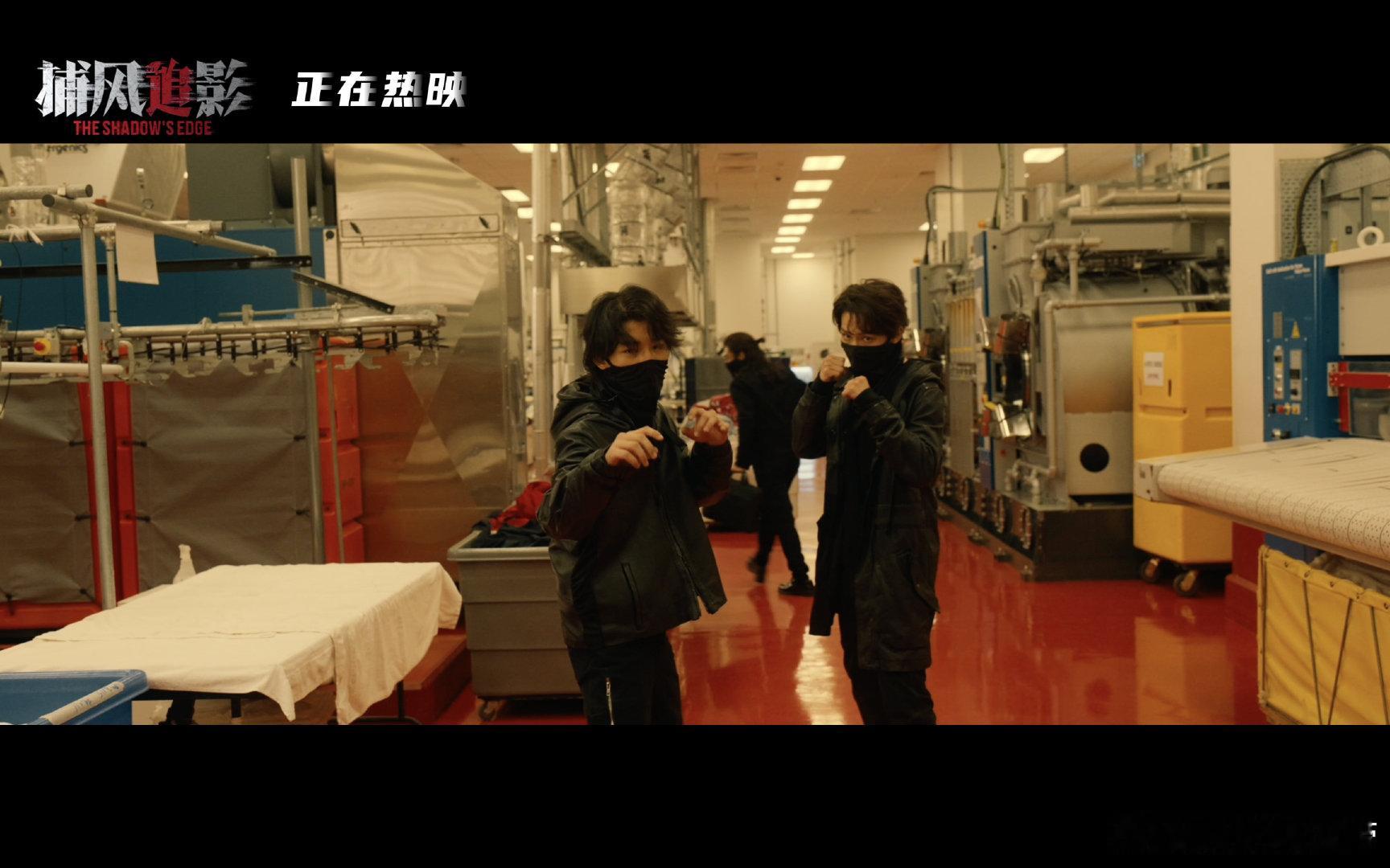 成龙解锁新地图洗衣房 洗衣房里的打戏太精彩了！成龙身手依旧不凡，面对文俊辉林秋楠