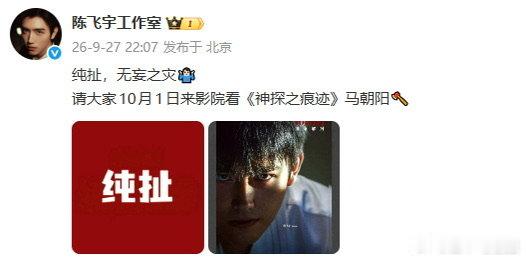 陈飞宇工作室否认恋情陈飞宇工作室说传闻纯扯假的！ ​​​