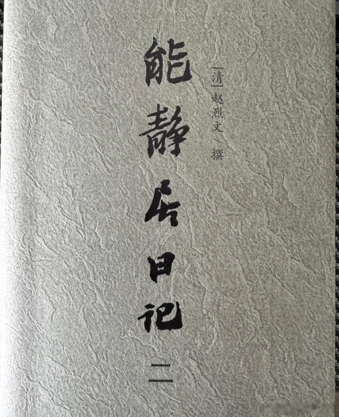 1867年7月21日（同治六年六月二十日）晚,曾国藩与谋士赵烈文聊天。赵烈文准确
