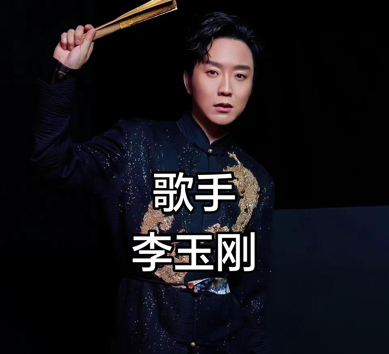 人物故事 李玉刚 伙伴计划 流量扶持 创作者扶持计划
