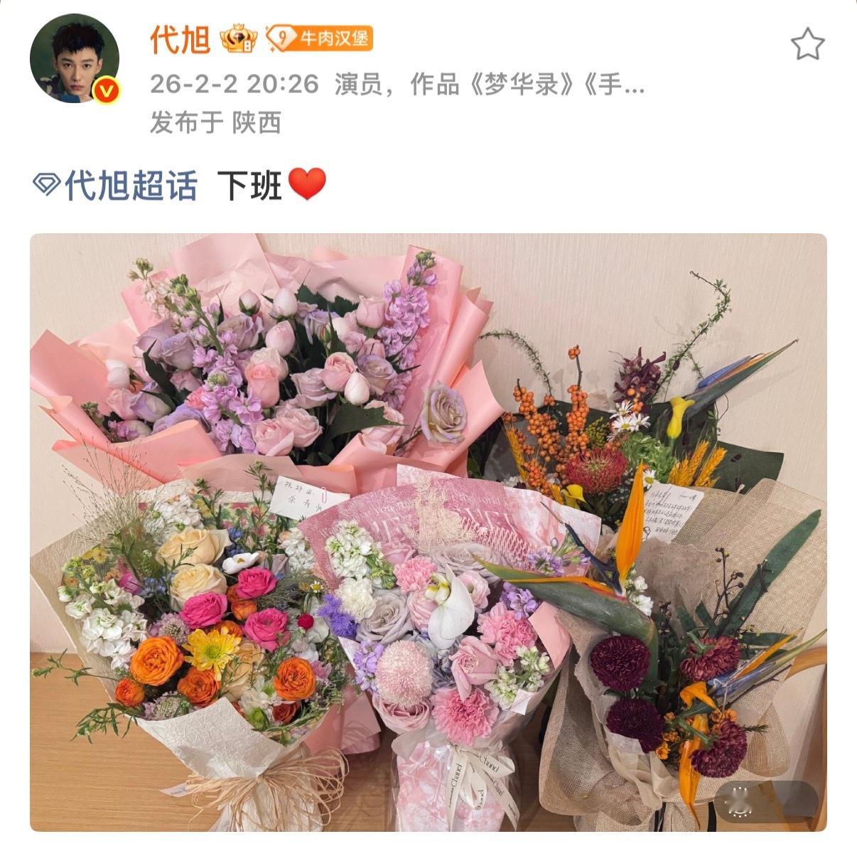 杀青但无休！ 祝福代帝忙起来了！ 继续打工！ 哈哈哈哈哈Xswl 给代旭送的杀青