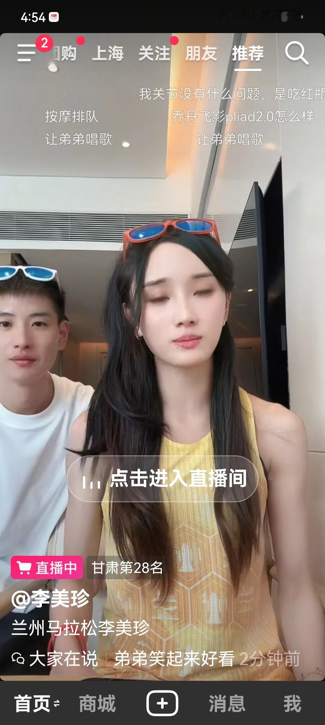 李美珍这也太敬业了吧，刚刚在兰州半程马拉松获得冠军，下了赛道就直播带货啊！
有人