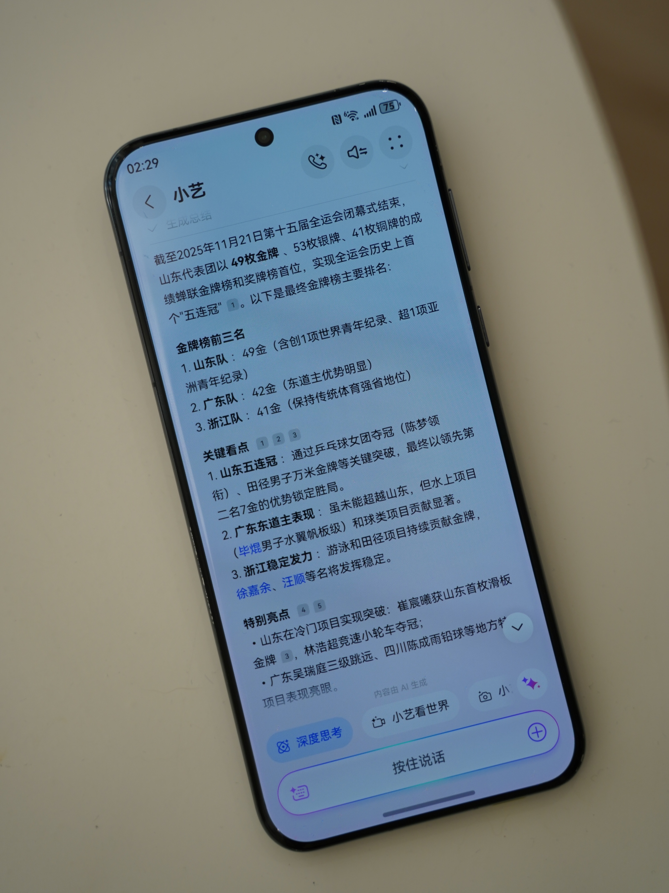 升级到鸿蒙操作系统6之后，才发现张博恒的这个“超能新伙伴”小艺，是真的藏了不少惊