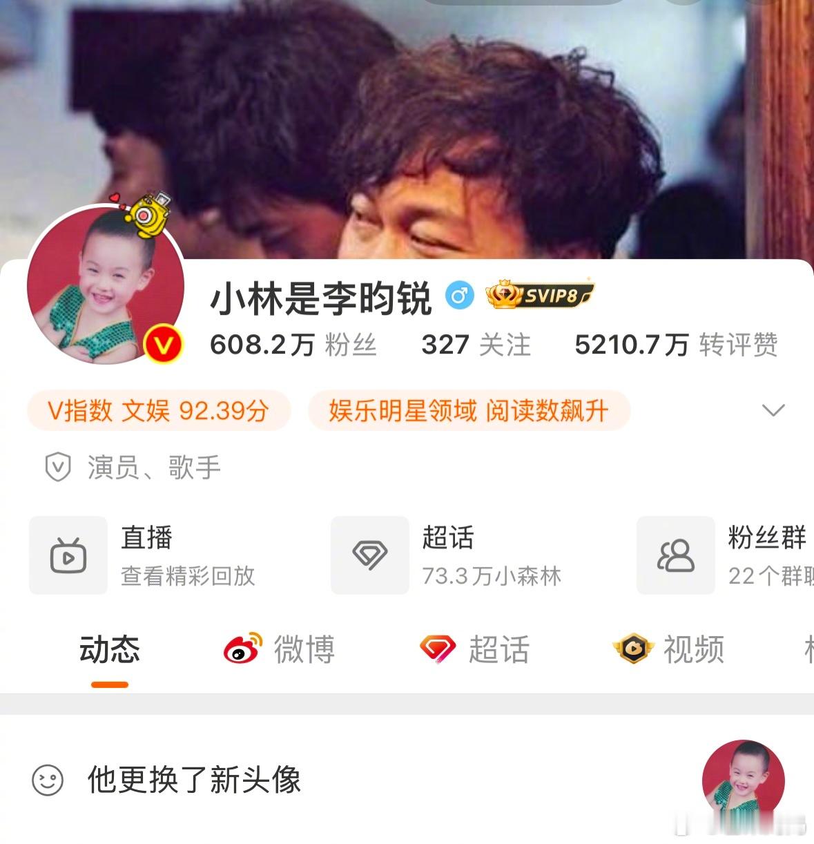 李昀锐新头像是1999年的自己 李昀锐换新头像了！是一只1999年3岁的小林宝宝