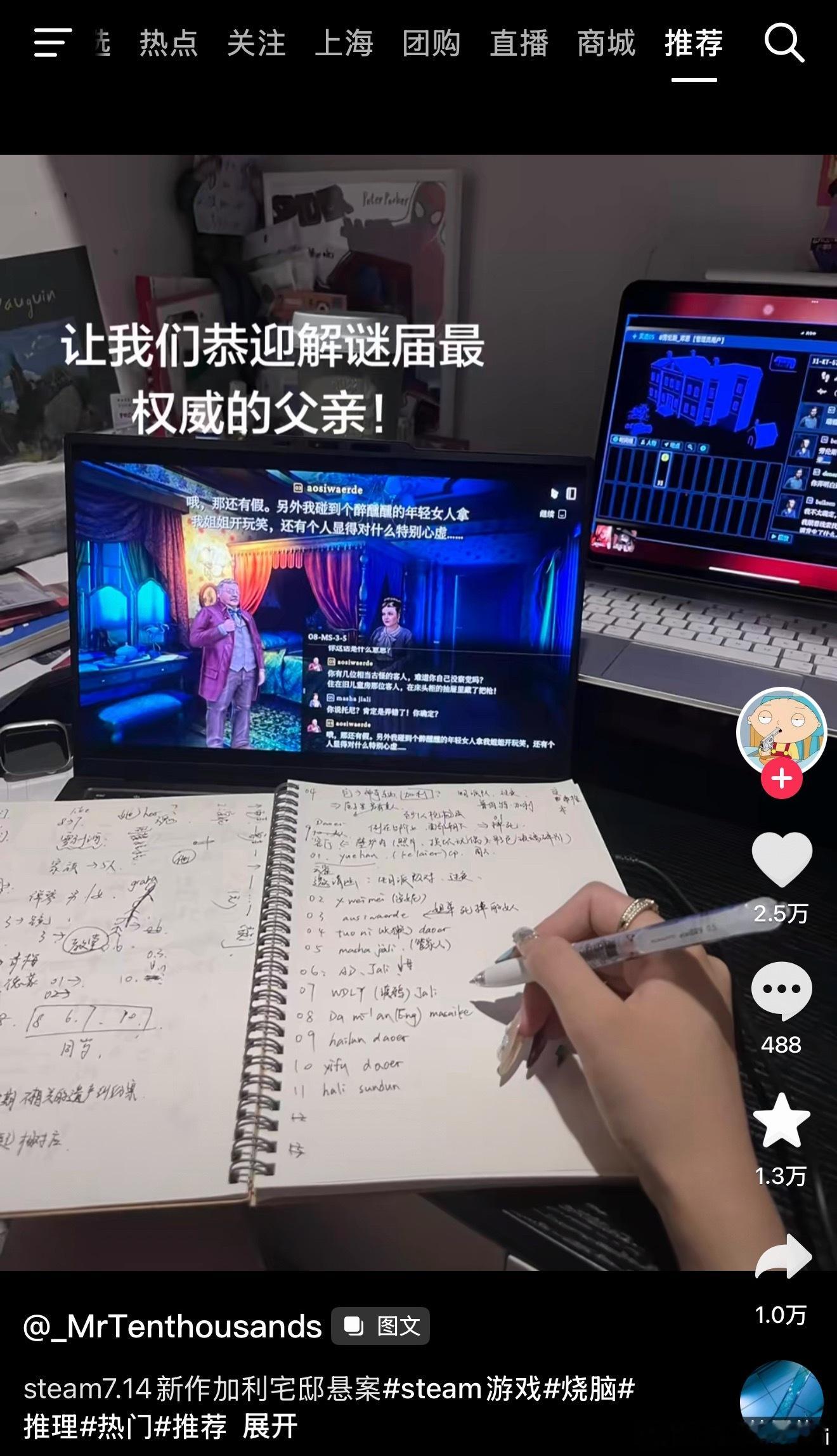这个抖音又知道我在玩解谜游戏了 