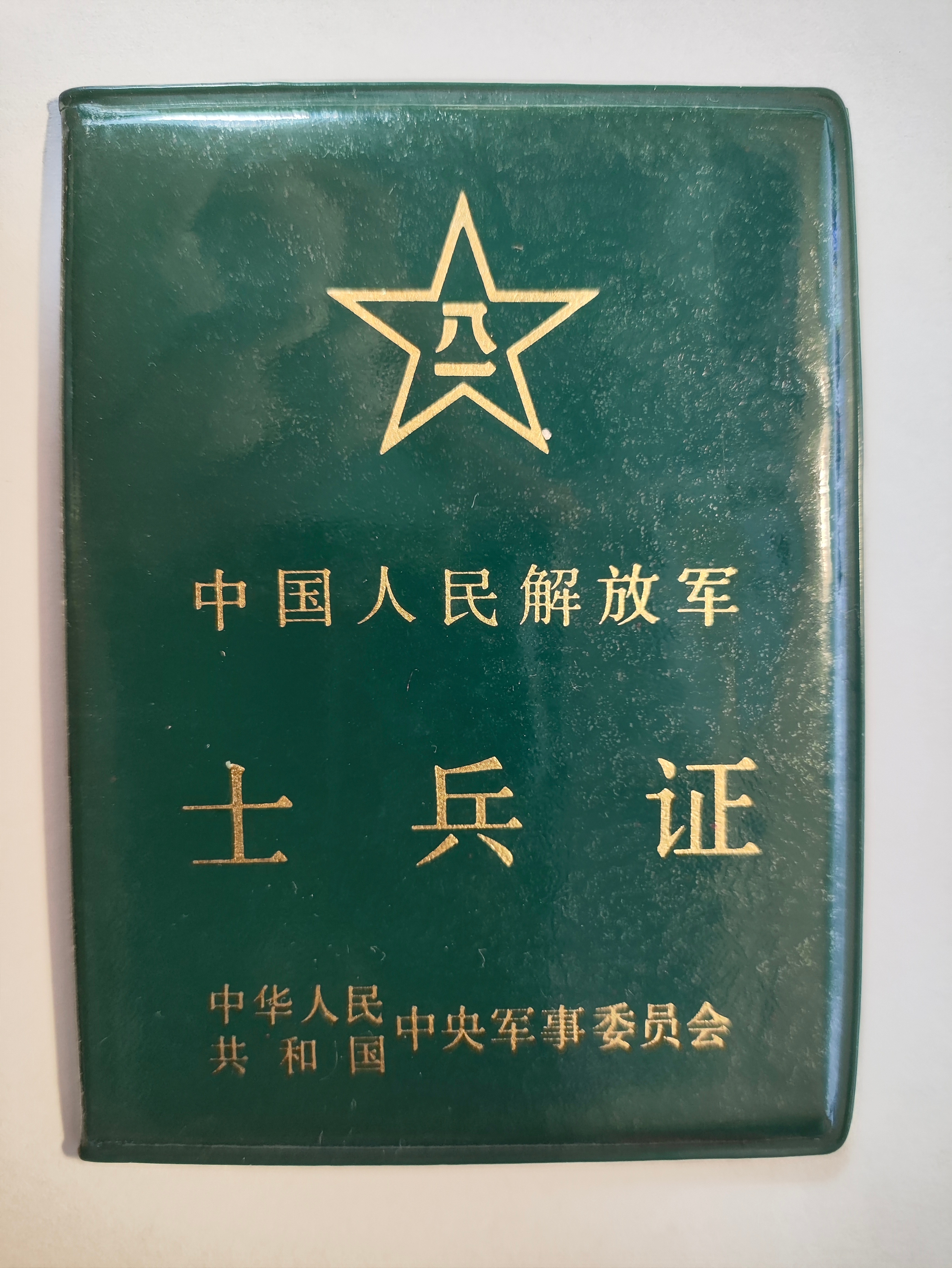我的军旅见闻录 【入伍体检】体检前后几天都在下雨，12月初的川东北，感觉还是挺冷