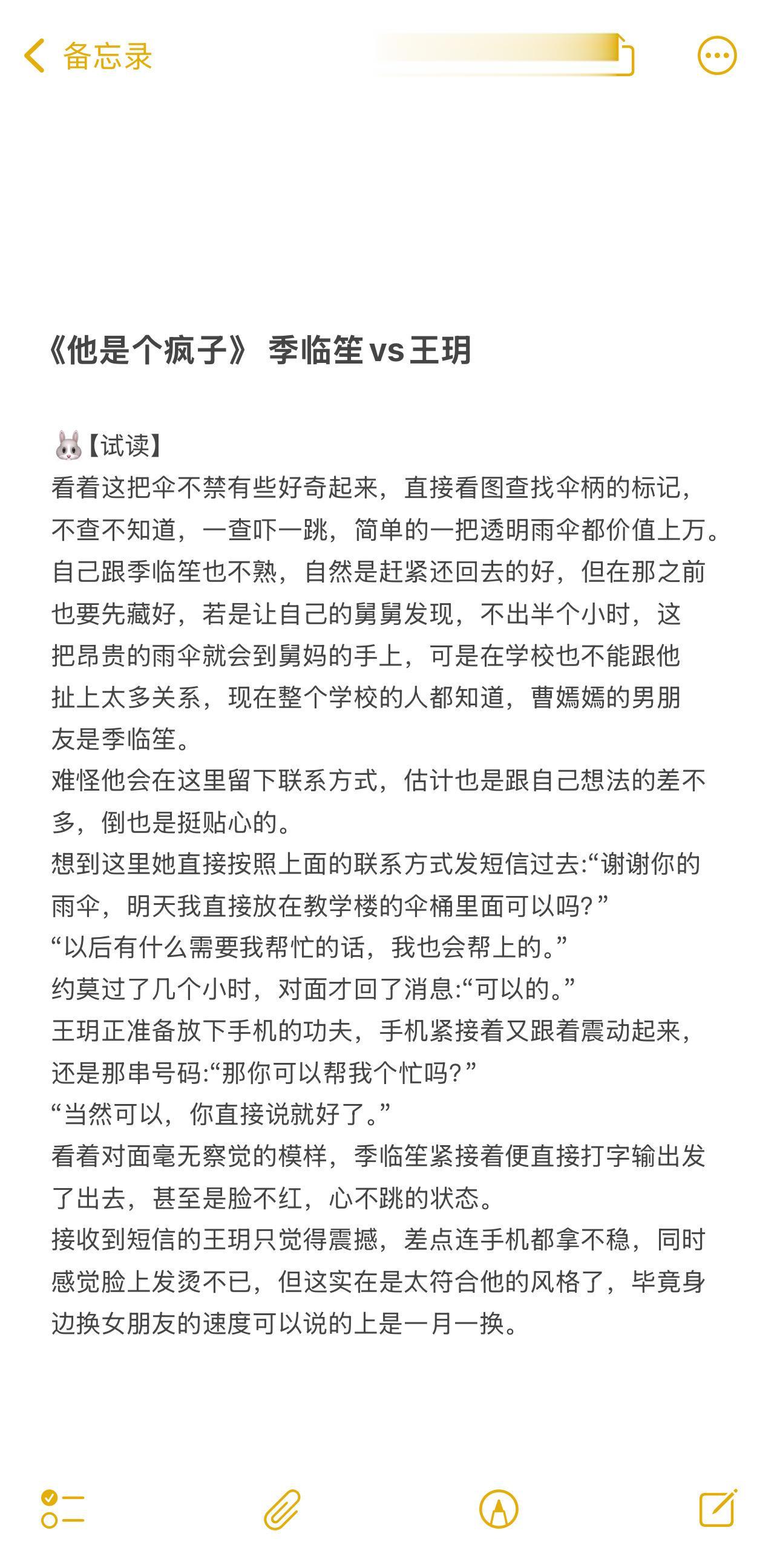 小说荒文推荐 小说推荐 小说推文 今日分享 拯救书荒