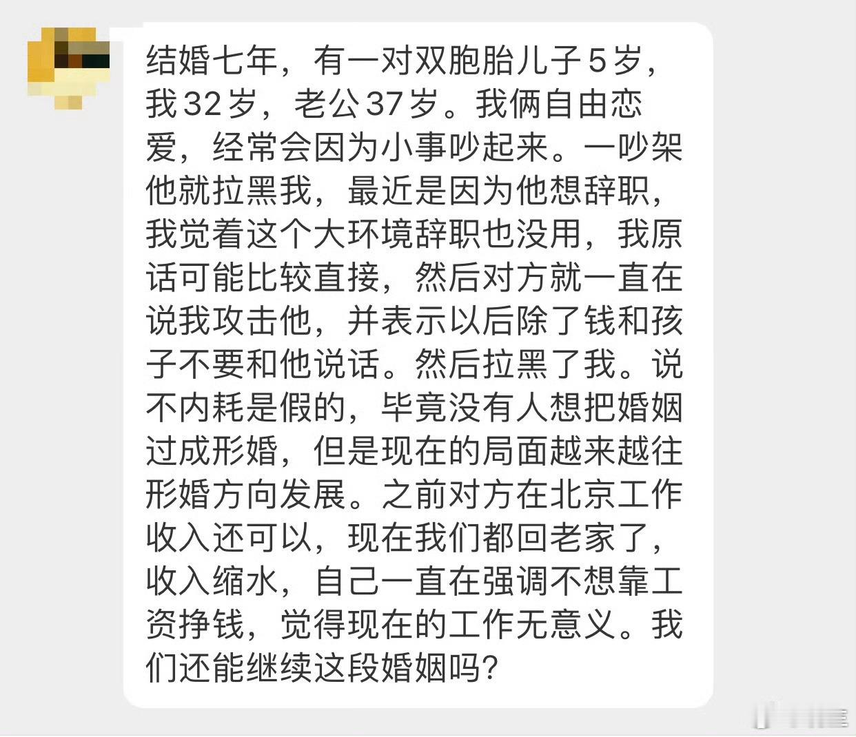 晓生情感问答 一个词总结问题在哪：缺💰不过换个视角讨论这个问题啊大环境如此，大