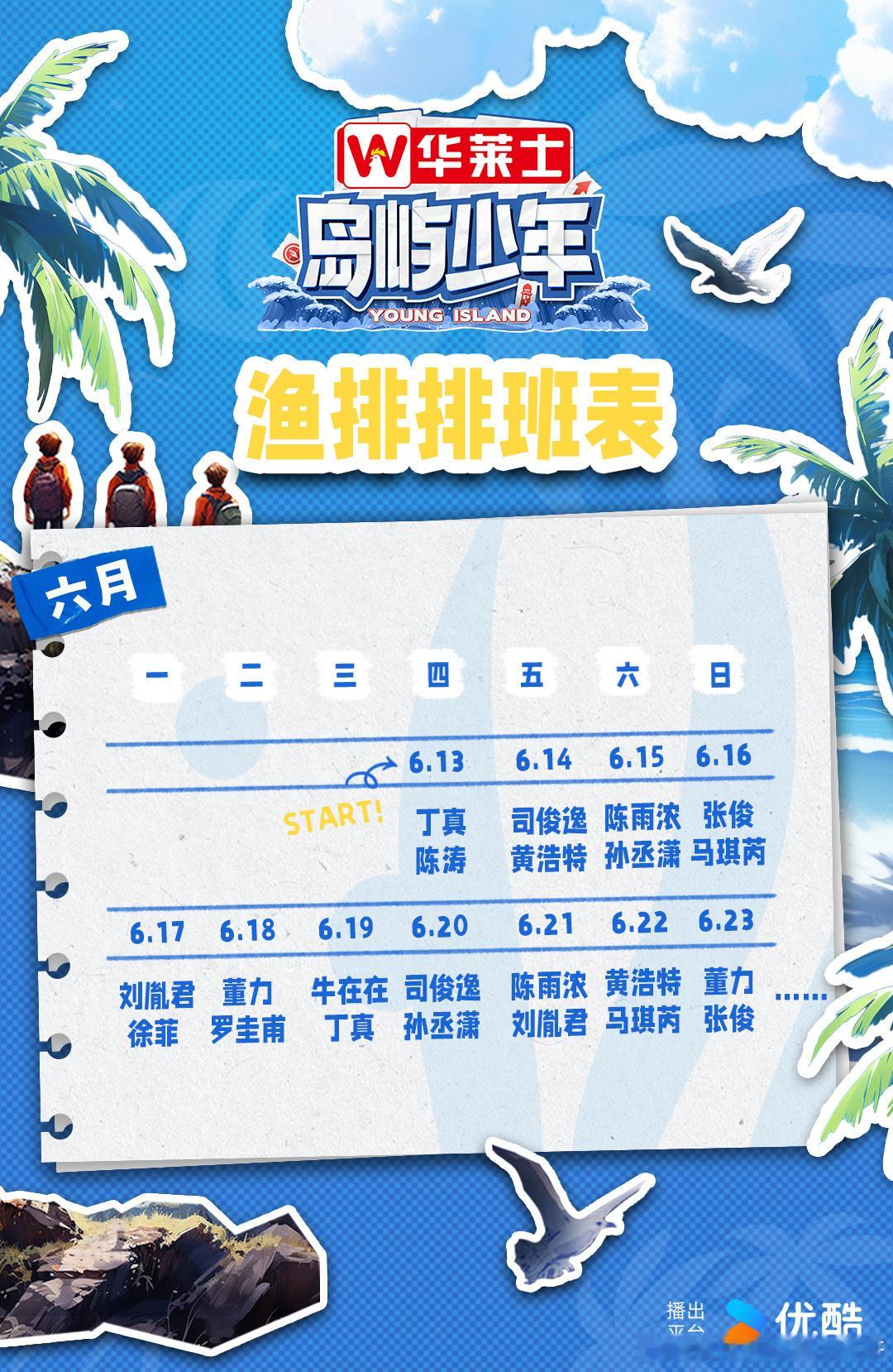 #内娱第一个凌晨直播的综艺#  这节目真神了！原来这就是金莎的小男朋友孙程潇录制