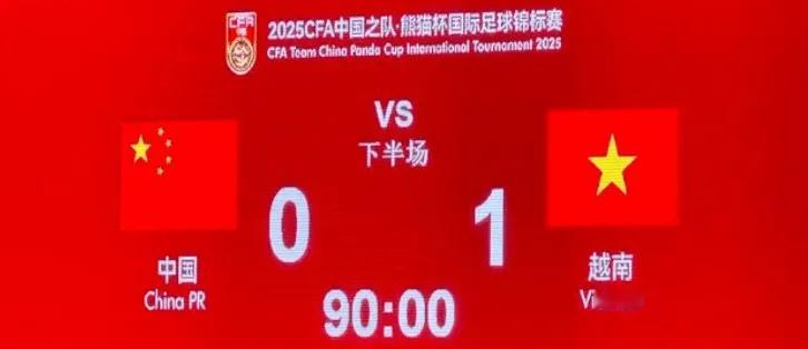 中国U22在熊猫杯首战0-1不敌越南U22，赛后多位媒体人对比赛过程与结果发表评