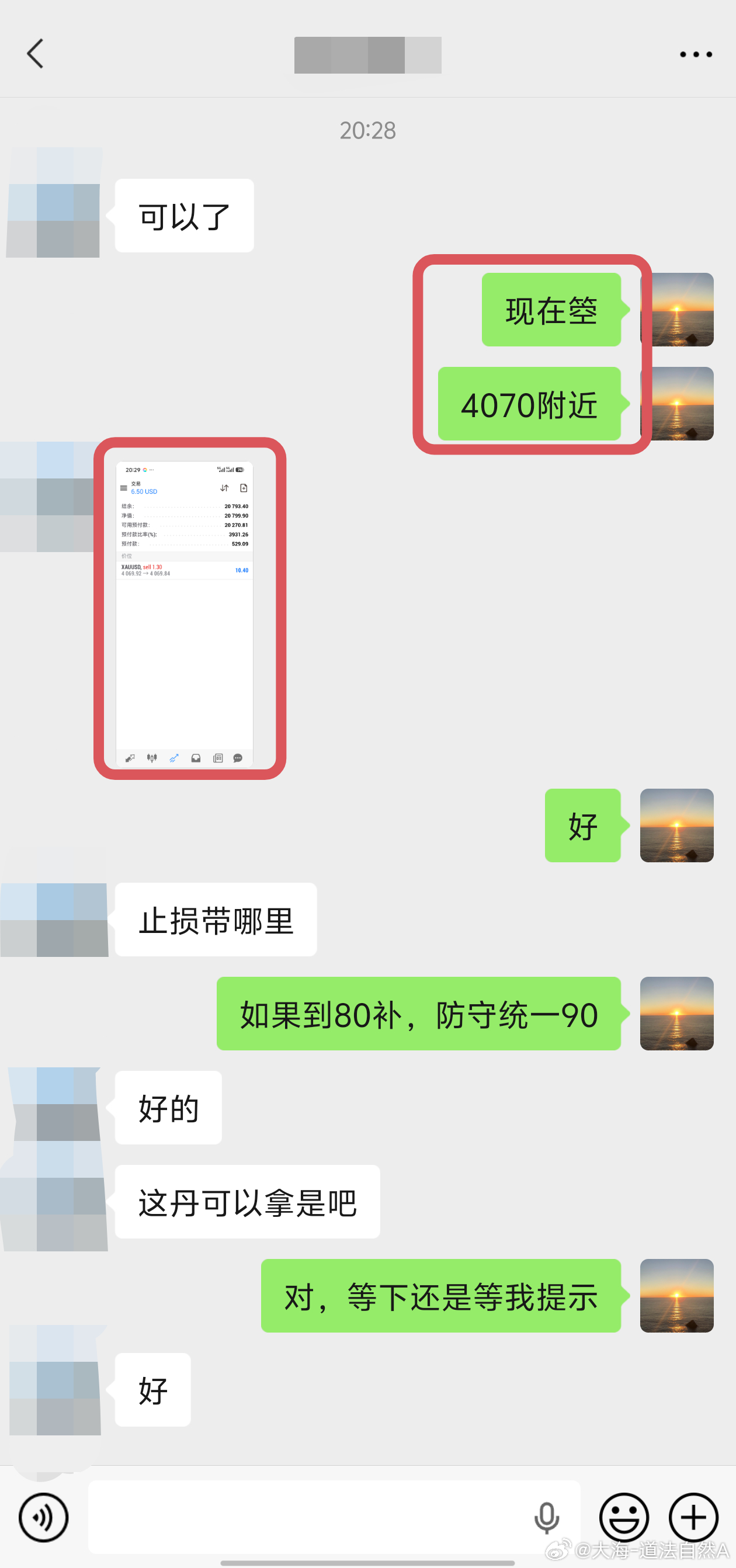 晚间高箜丝路再度应验，分批进的箜，共计斩获6千🔪，认准方向就坚定持有，不贪不躁