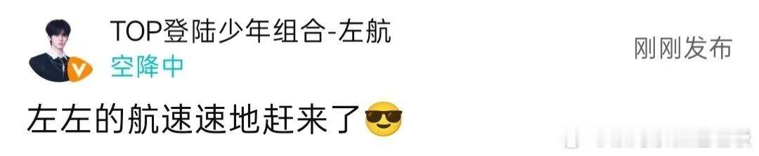 左航唱了汪苏泷的有点甜一路向海的少年 看新疆徒步那段，左航累得都快没表情了，下一