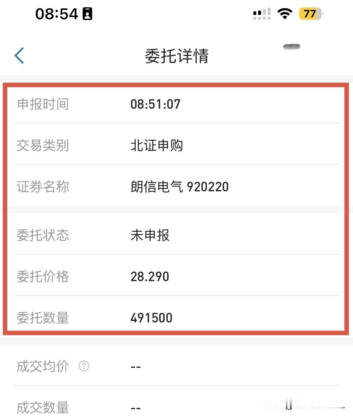 朗信电气今日发行，你申购了吗？

朗信电气主营业务为热管理系统电驱动零部件业务的