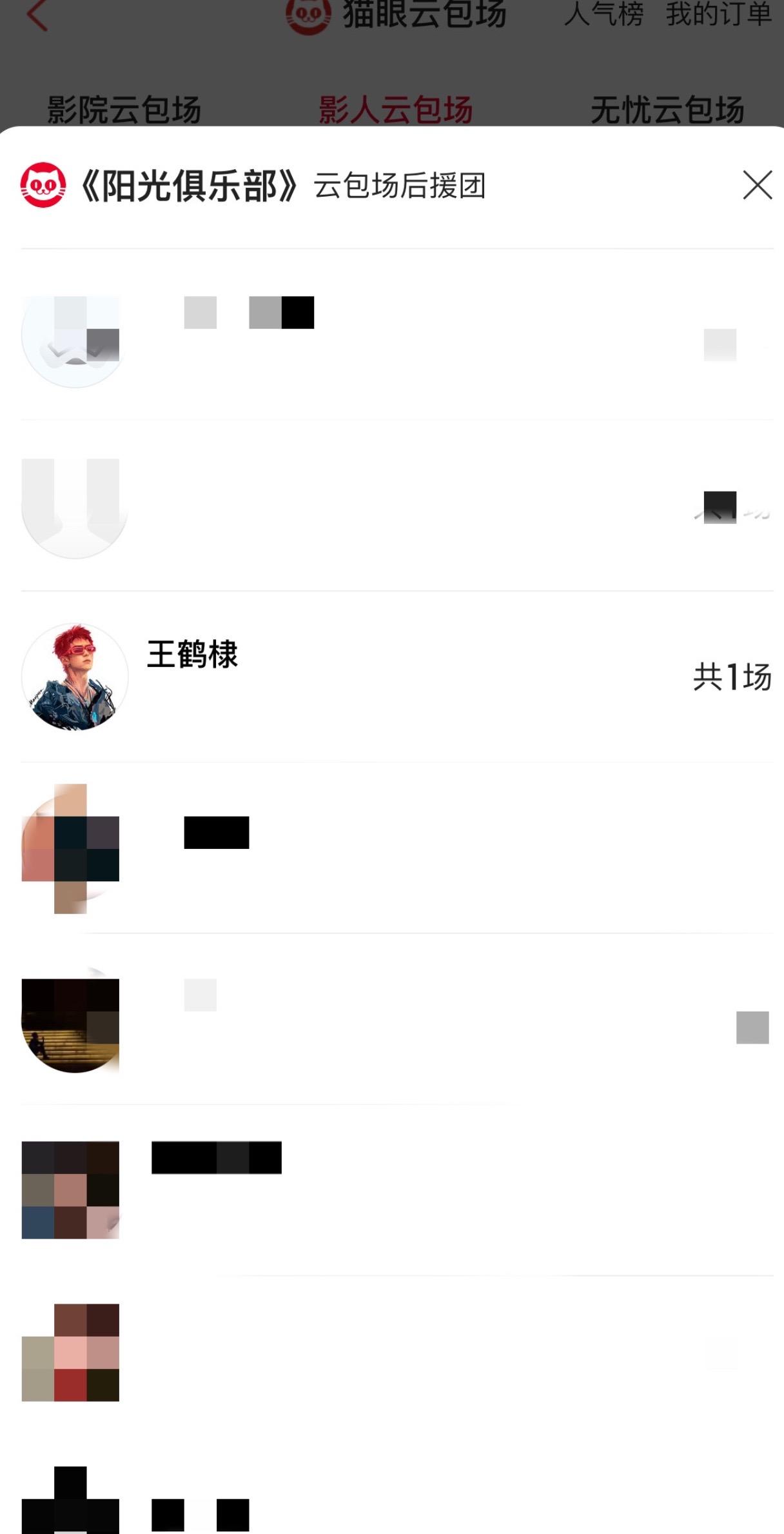 宝宝给魏导包场了！！