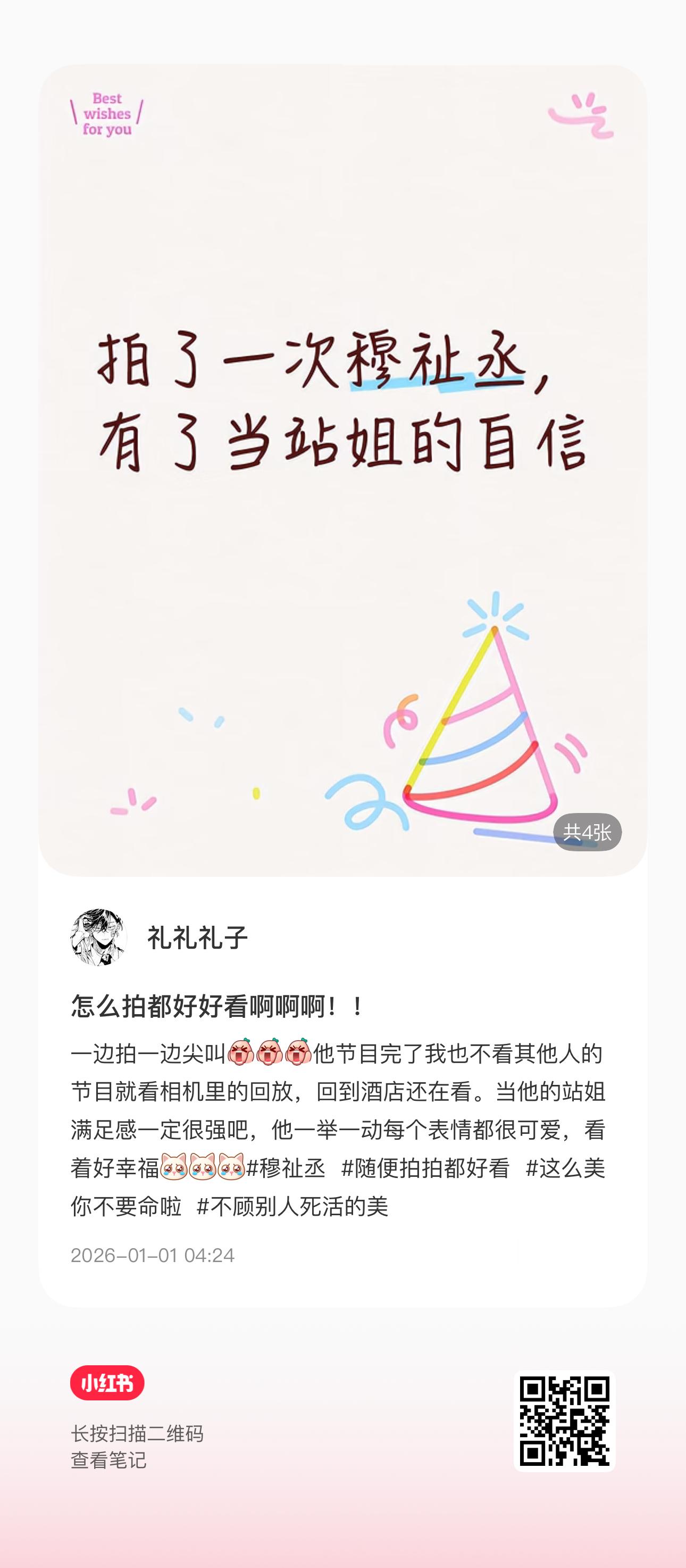 评论区生图给我美醉了 