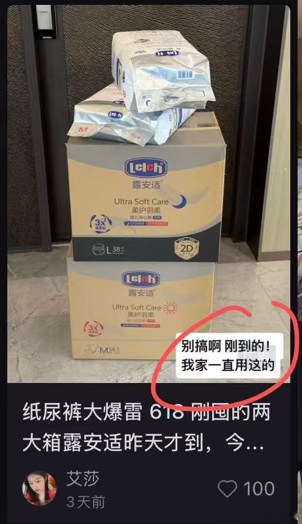 多款知名纸尿裤由代工厂生产 这又是哪家纸尿裤趁机想要吃人血馒头了，搞起商战舆论来