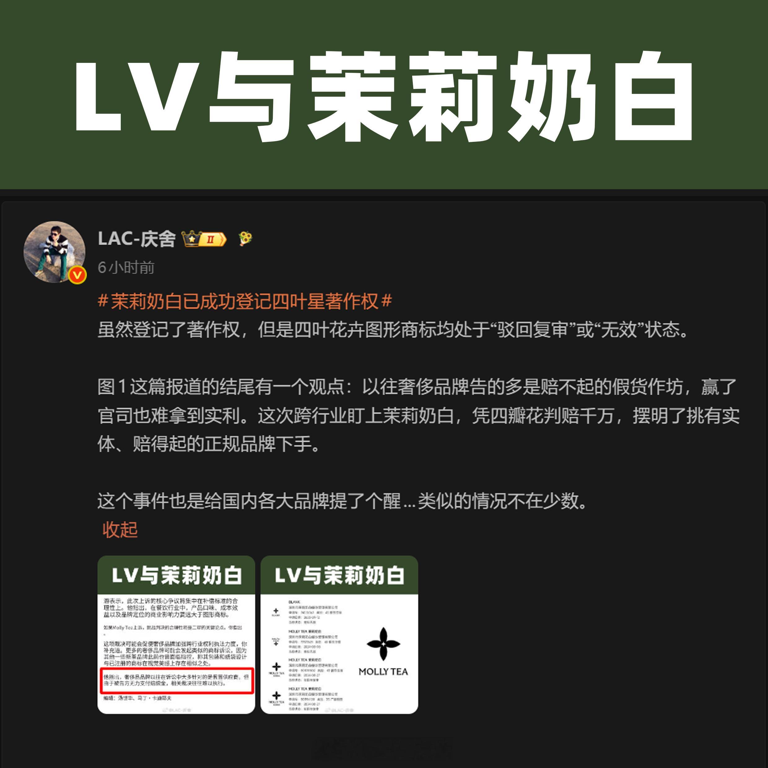 鸭血粉丝店也遭LV起诉 下午刚聊了这事儿晚上就刷到鸭血粉丝店也被起诉了虽然店家没