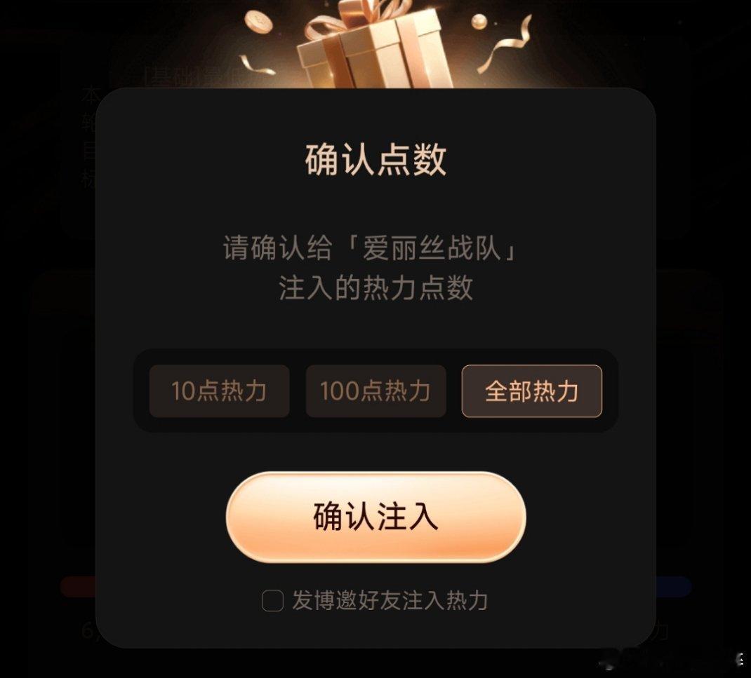 帮巴粉助力迪丽热巴微博之夜！ 