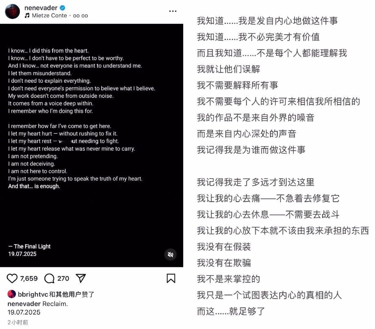 郑乃馨回应“举办粉丝见面会说要给粉丝通灵”争议，男友Bright还给她点了赞并转