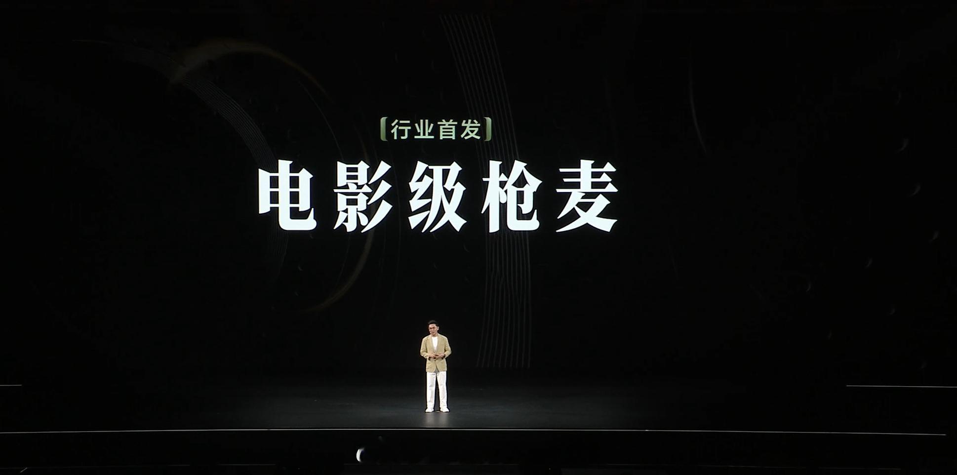 荣耀 Magic9 Pro Max 行业首发电影级枪麦，收音也同步达到了电影级，
