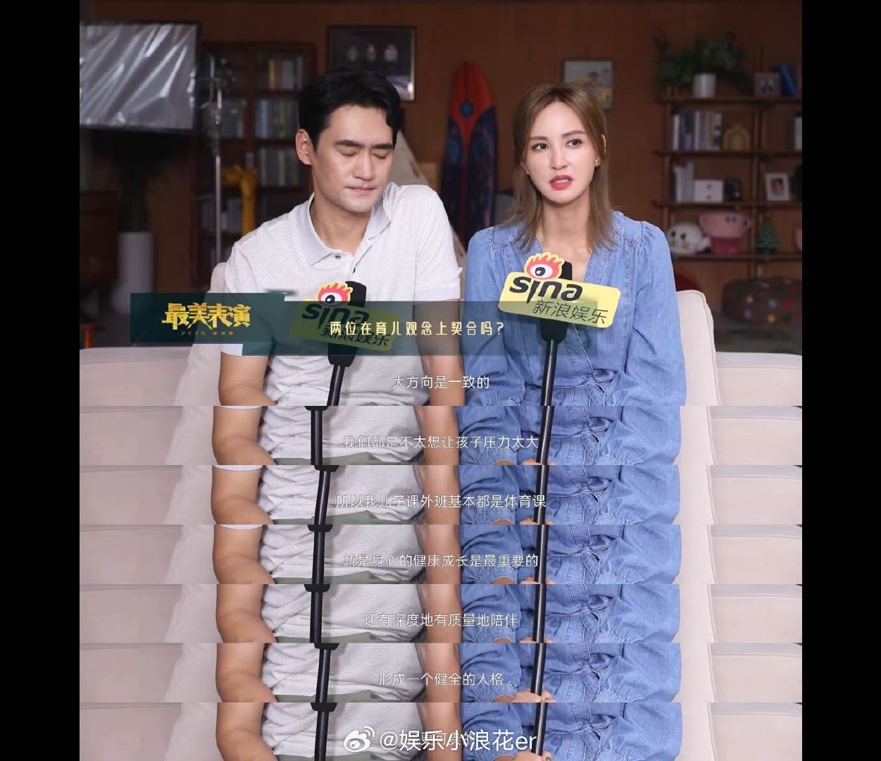 儿子不知道袁弘张歆艺是干嘛的 羡慕哭了！夫妻俩践行松弛教育："希望孩子什么都愿意