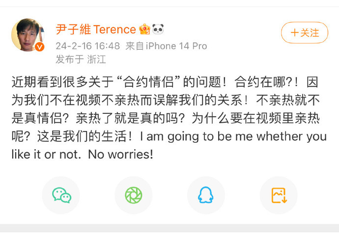 #徐冬冬尹子维否认是合约情侣# 近日被网友质疑“视频里看不到kiss，不会是合约