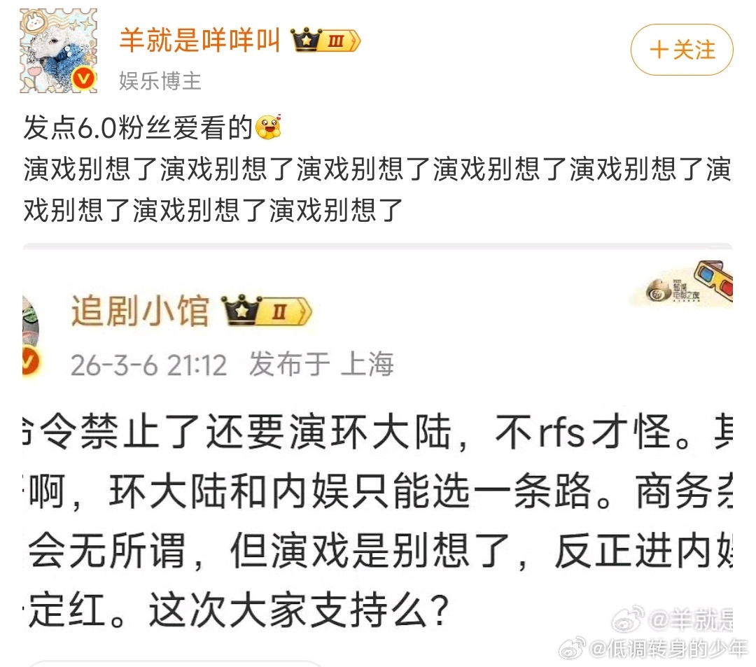 6.0拍不了戏了吗？他们那时候出政策了吗？去年一年的数据维护可没少花费啊！就这样