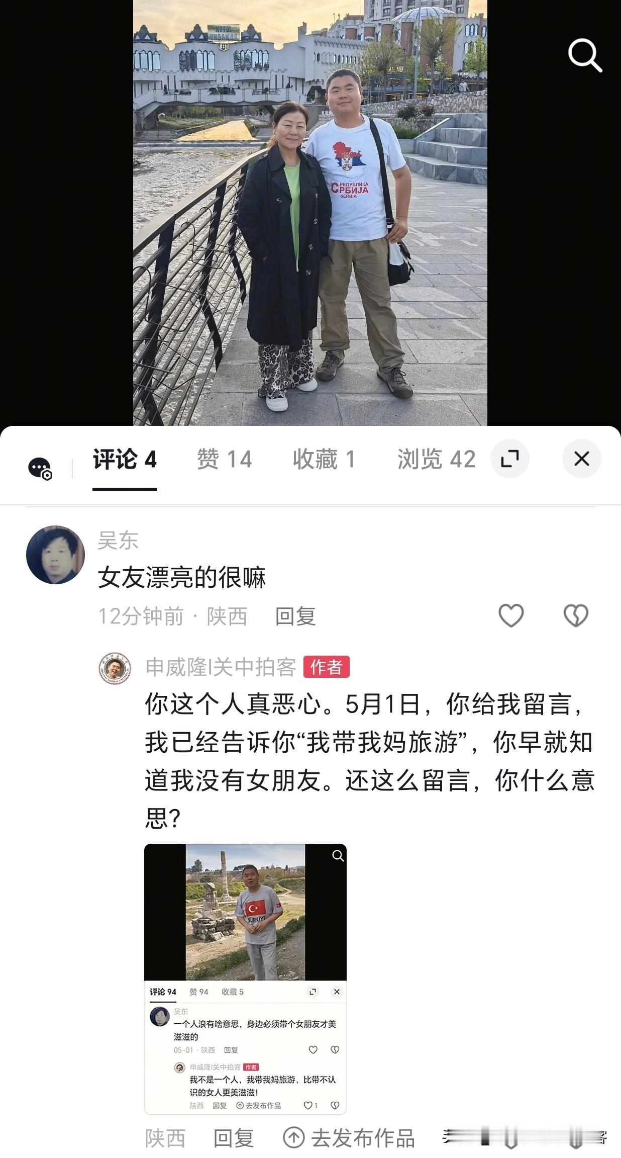 在抖音上，有一个人经常给我留言，每句话都离不开“女朋友”。刚才，在我和我妈旅游的