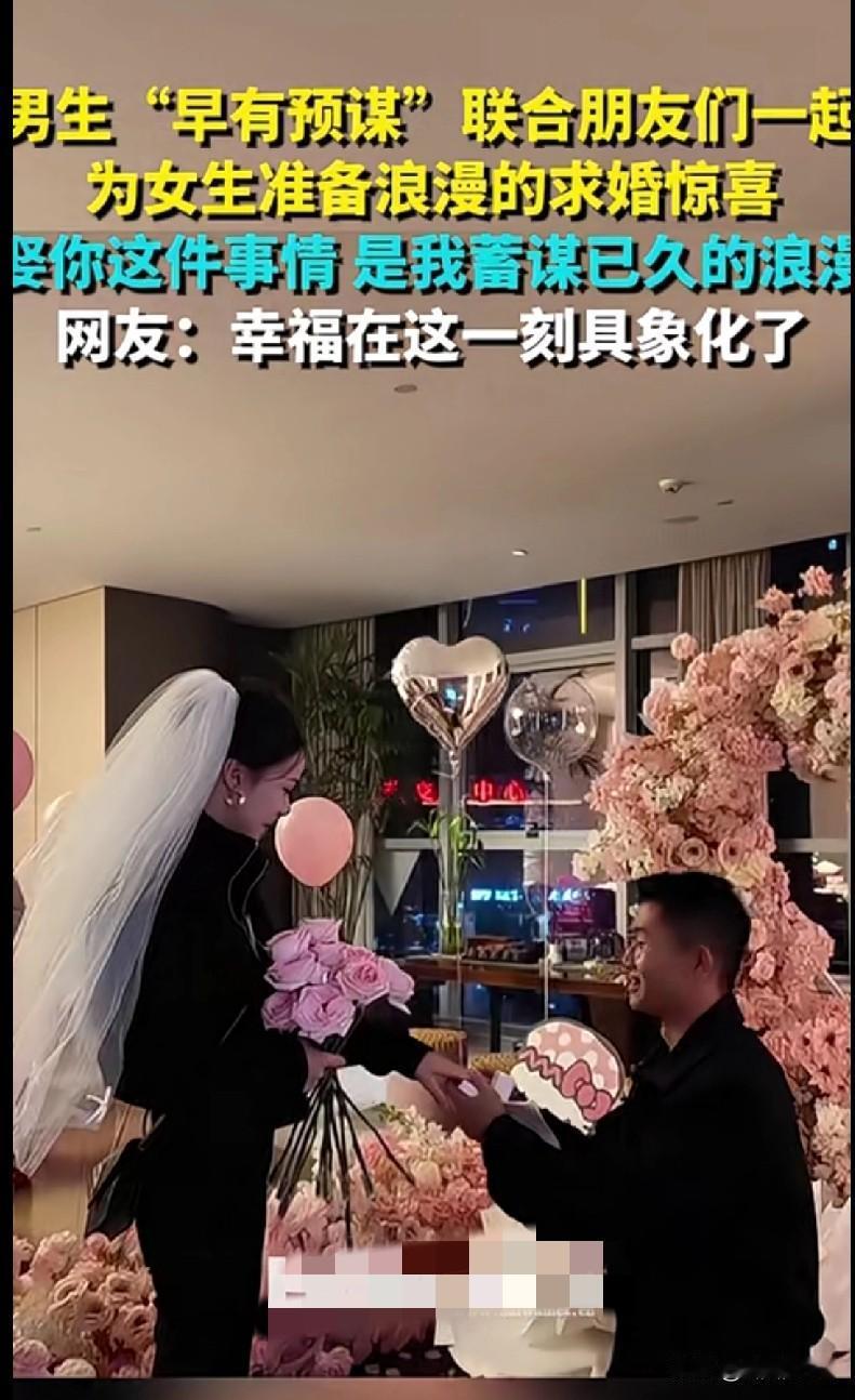 救命！谁看了不羡慕啊！这哥们儿求婚也太会了吧！
 
咱就是说，这男生绝对是“蓄谋