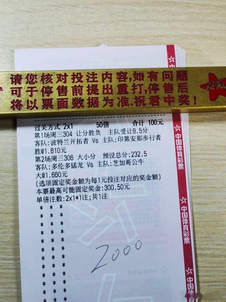 3 月 18 日开拓者 VS 步行者猛龙 VS 公牛NBA 篮球赛事推荐分享第二