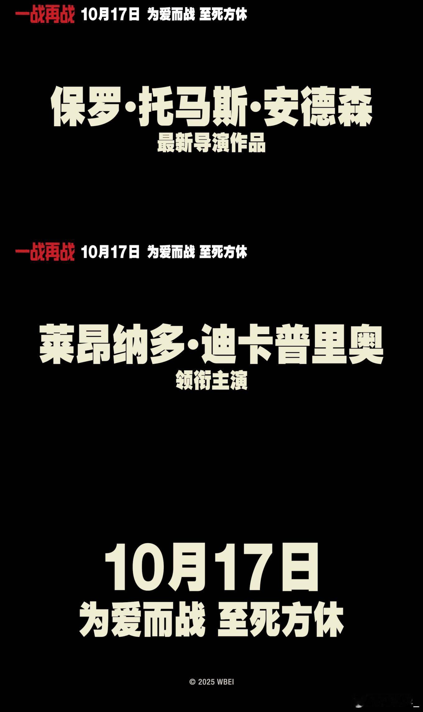 小李子PTA新片开分 小李子新片《一战再战》炸了！MTC99分+烂番茄97%，1
