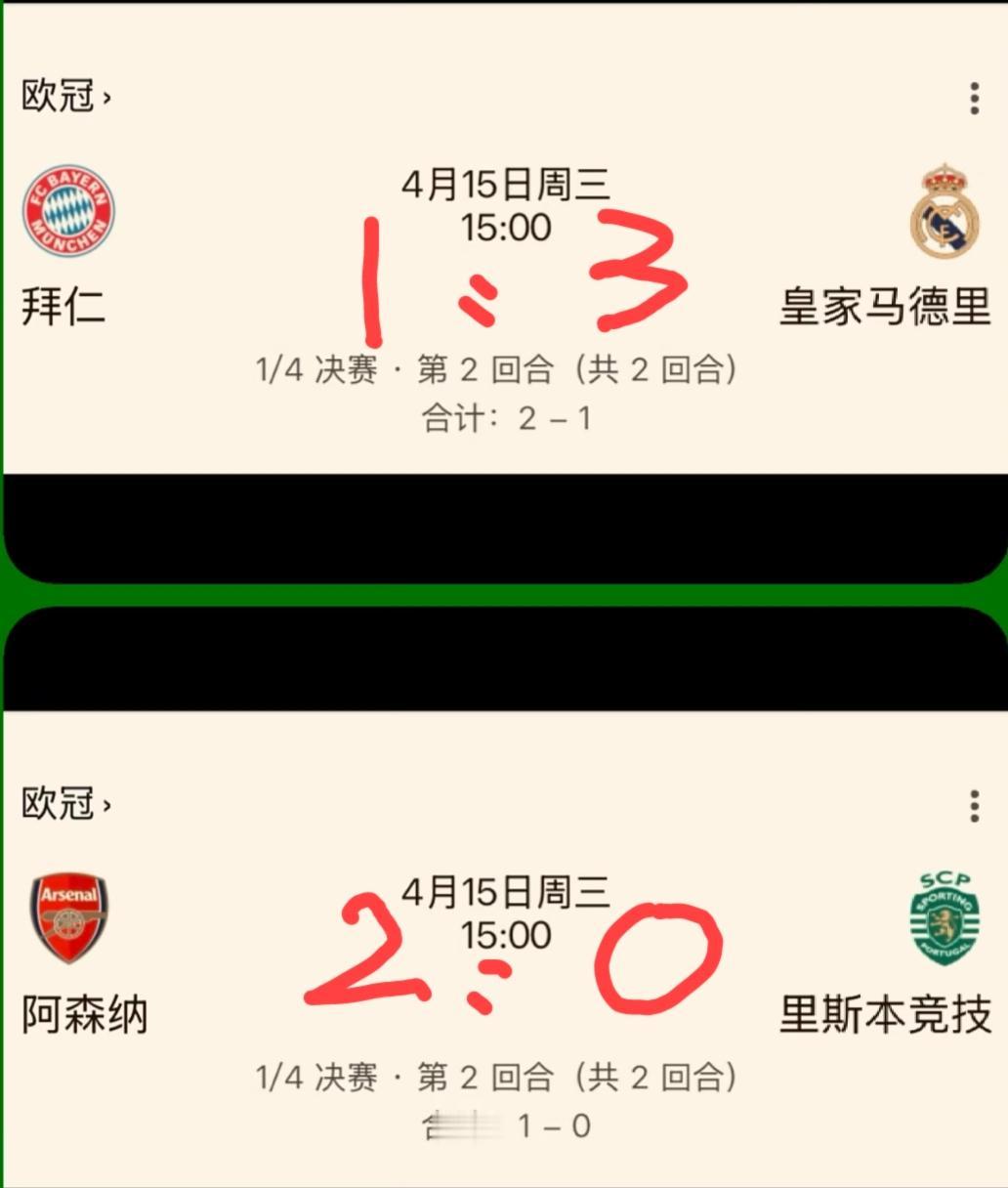 明天凌晨的两场欧冠比赛，首回合输球的两支球队有没有可能翻盘？
今天凌晨的两场比赛