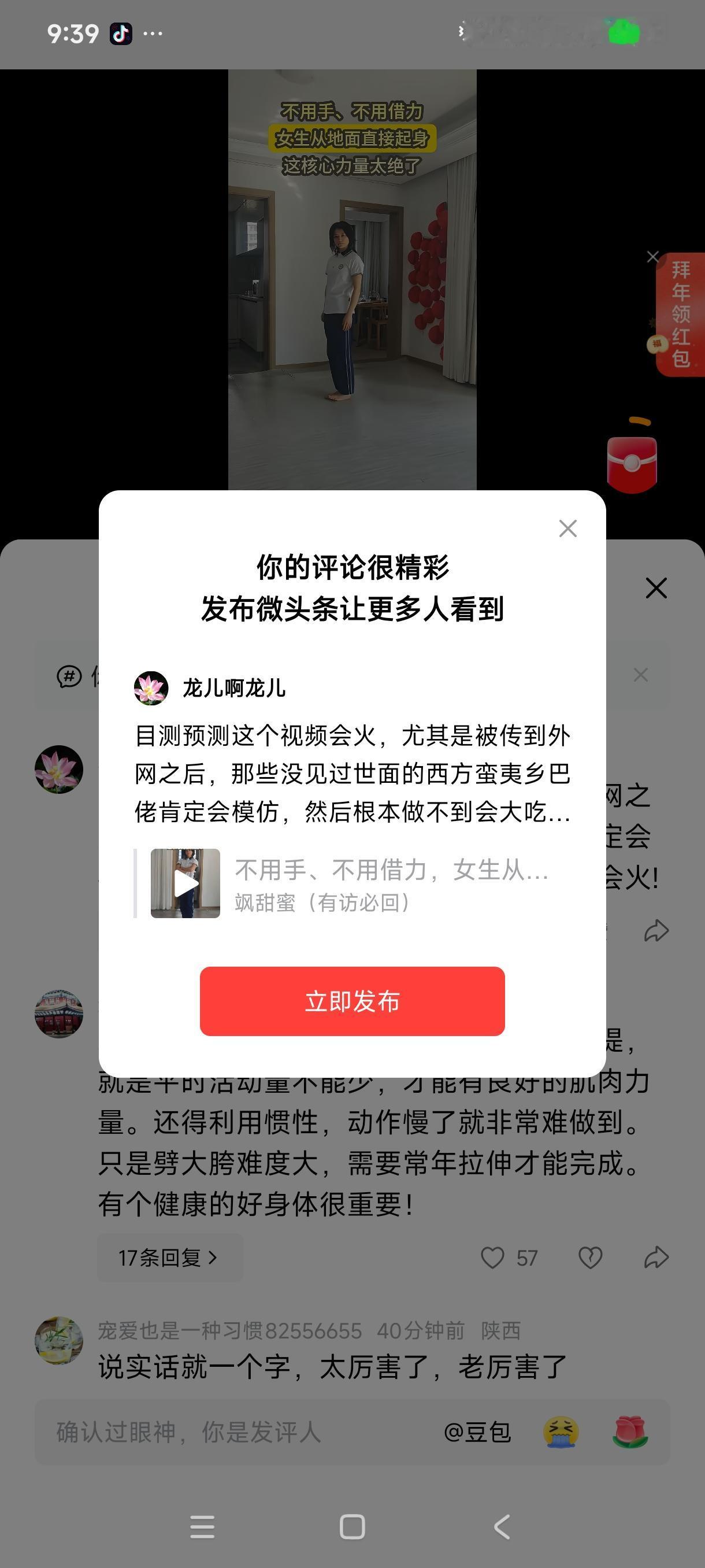 目测预测这个视频会火，尤其是被传到外网之后，那些没见过世面的西方蛮夷乡巴佬肯定会
