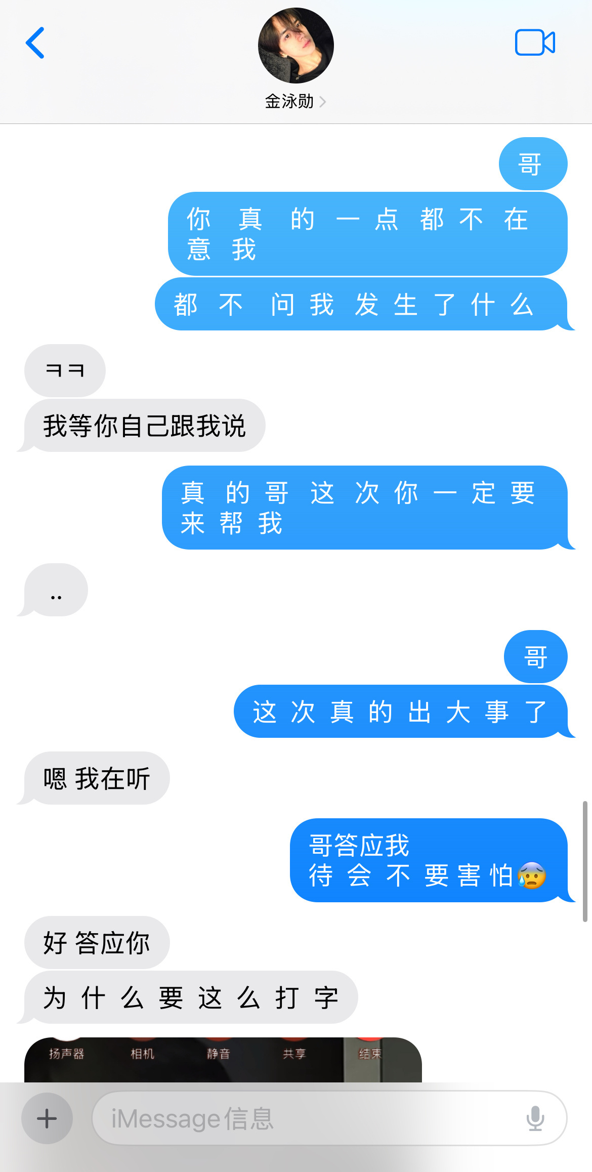 🔊每日一棒善   如果年下男友变成浣熊 