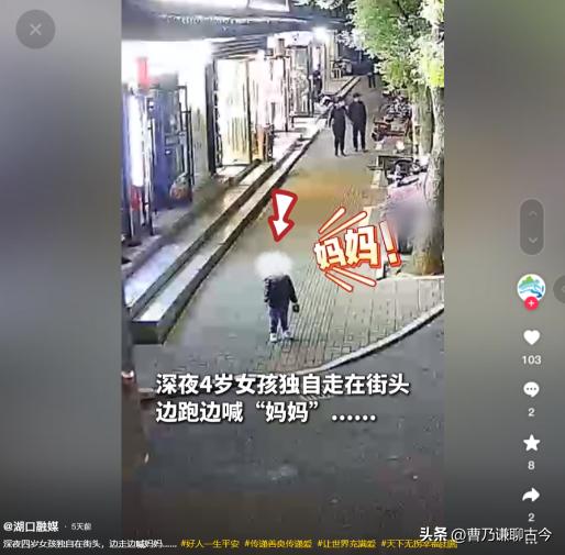 11月，4岁女孩独自在马路上找妈妈，惊慌失措走进一个漆黑的小巷！一女子觉得不放心